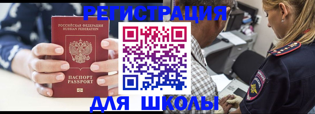 прописка поиск в Россоши